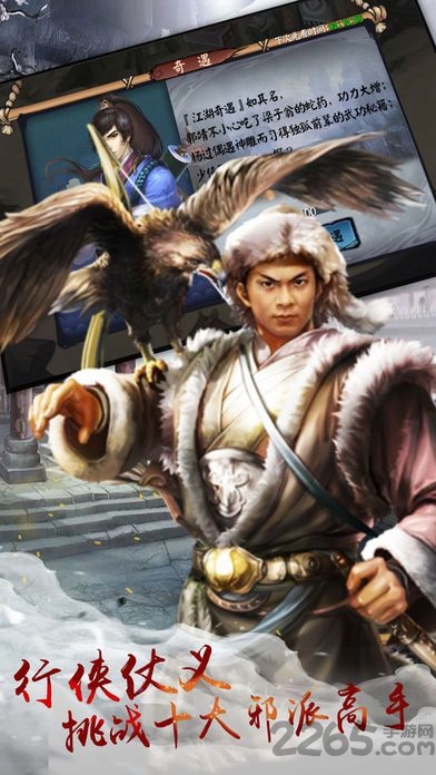 单机群侠传抖音手游下载