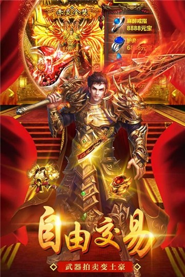 征踏传奇官方下载