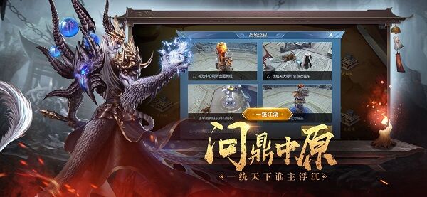 地藏天龙诀手游