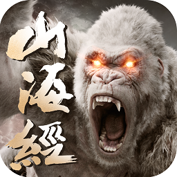 山海经金刚手游(暂未上线)