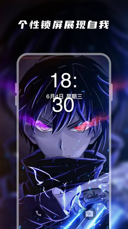 百变桌面壁纸app 百变桌面壁纸软件下载