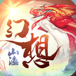 山海经蛮荒纪元最新版