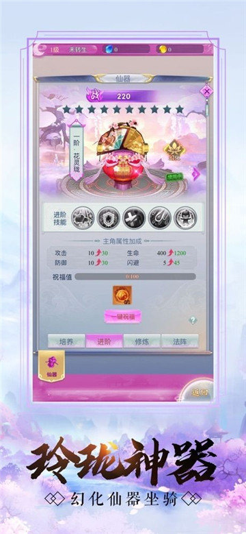 雪月封天官方版