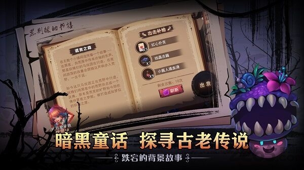 爱丽丝秘境手机版