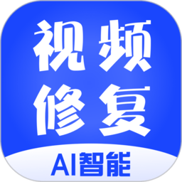 视频修复大师手机版