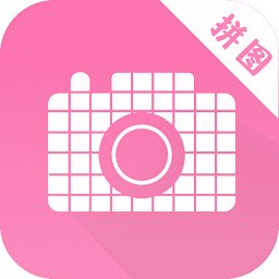 拼图片app