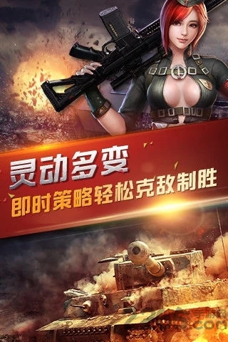 代号征服者手游下载