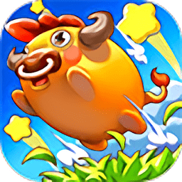 翻滚吧犊子游戏