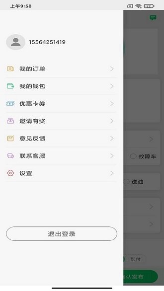 车托托官方版下载