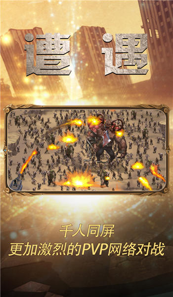 末世dg手游下载