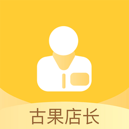 古果店长app