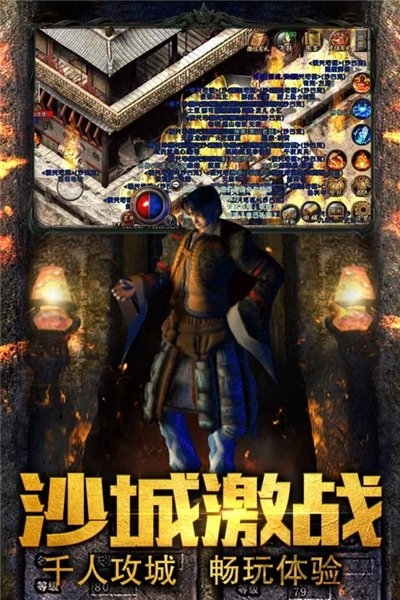 霸世火龙手游下载