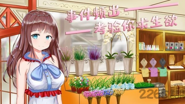 模拟追女友派对最新版