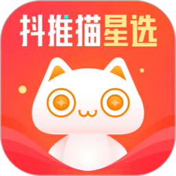 抖推猫星选最新版