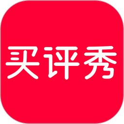 买评秀客户端