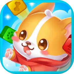 萌犬消消赚最新版