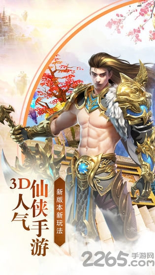 神剑镇山河客户端下载