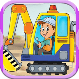 萌宝挖掘机卡车中文版