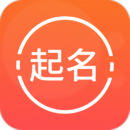 取名字全能王app