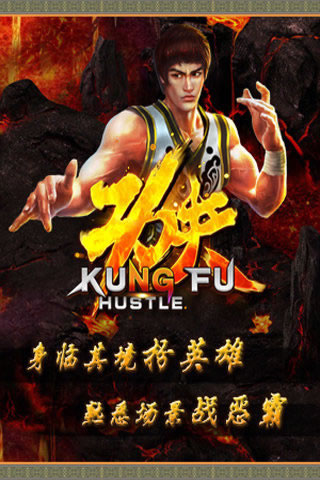 功夫ol游戏下载